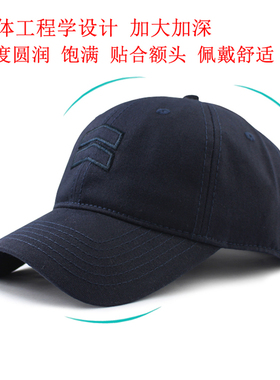 加大加深大脸胖子适合的棒球帽