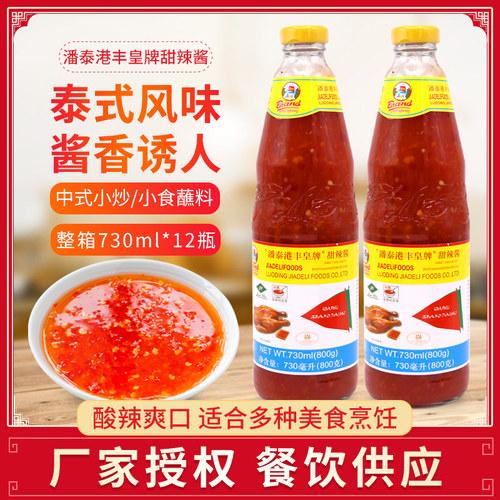 潘泰港丰皇牌甜辣酱 辣沾酱泰国鸡酱 甜不辣酱800g烧烤炸鸡烧烤蘸 - 图0
