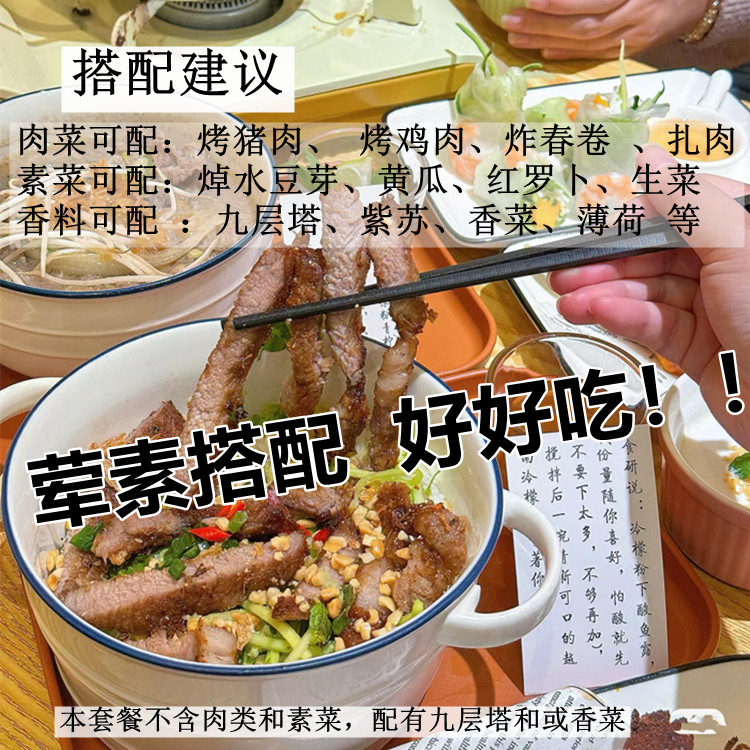 越南捞檬粉套餐 越南粉干捞粉粿条含越南鱼露金不换檬粉沙拉汁,淘宝优惠券,粉丝福利购,淘宝优惠卷