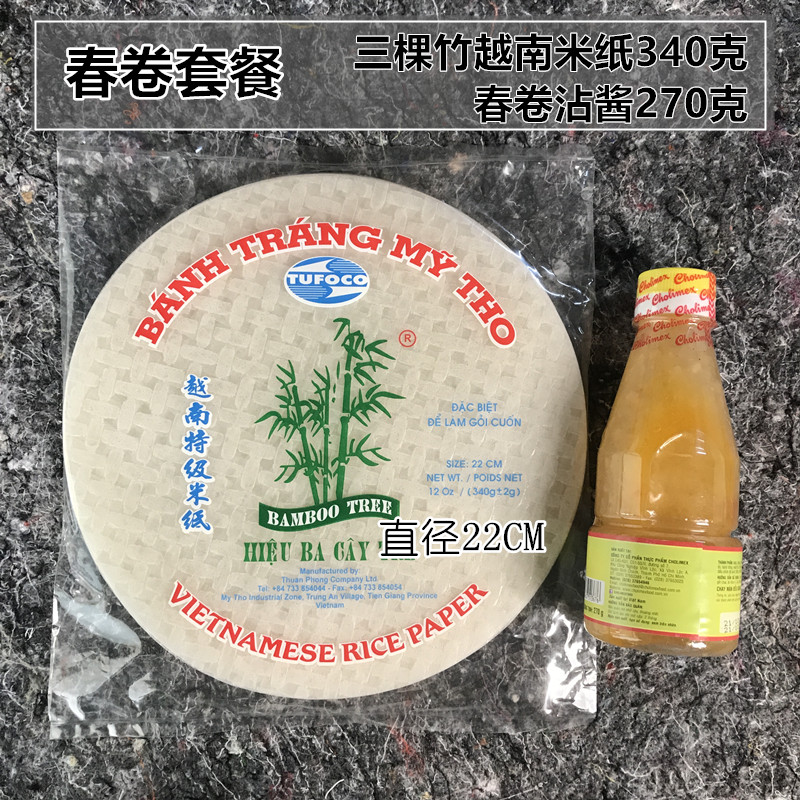 透明春卷皮越南米纸Safoco家用油炸点心薄饼烘焙手工轻食水晶米纸 - 图3