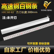 Home Production White Steel Knife White Steel Knife Square Knife Length 300mm White Steel Carver Knife High Speed Steel Knife Blade Steel Blade