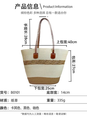 夏季透气草编遮阳帽女士百搭沙滩度假大帽檐草帽大容量托特包套装