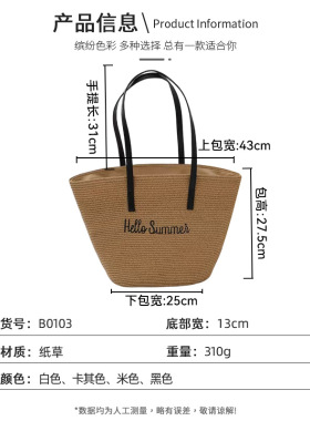 字母刺绣编织草帽单肩包组合装夏季透气草编大檐帽子大容量托特包