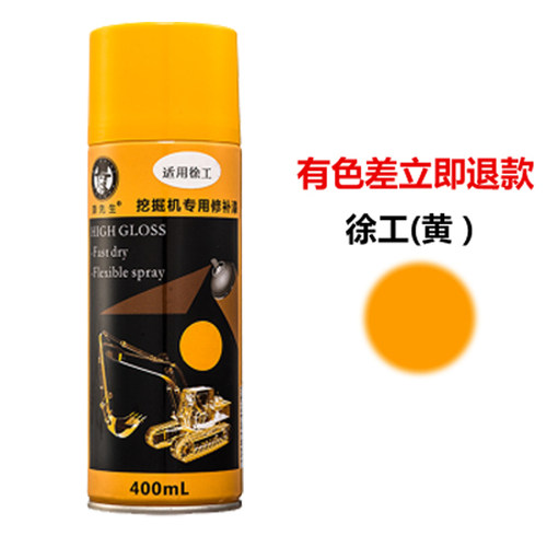 徐工吊车压路机 装载机 挖机 平地机 徐工黄油漆自喷漆 黑漆 灰漆 - 图1