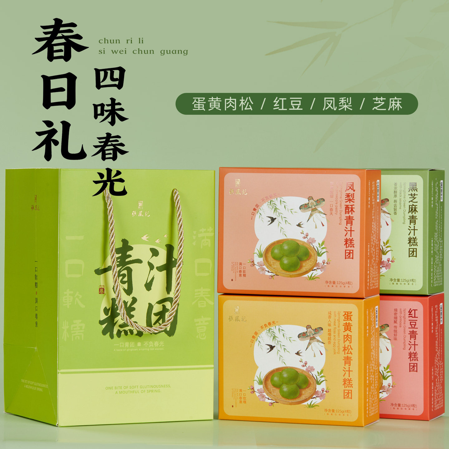 张凤记青团蛋黄肉松糯米糍糯叽叽糕点厦门特产清明果团子点心零食