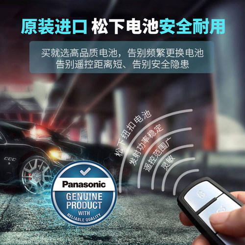 适用吉利帝豪GL GS博越PRO缤越远景X6星越L星瑞汽车钥匙遥控电池 - 图1