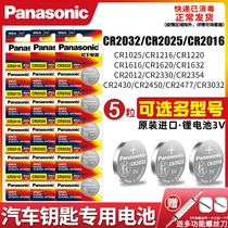 Panasonic CR2032 button BATTERY 3V CAR KEY REMOTE CONTROL ORIGINAL CR2025CR2016CR1632CR1620CR2450CR2354C