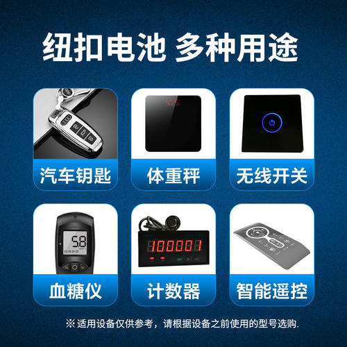 松下CR2032 CR2025 CR2016CR1632CR1620CR2430CR2450CR2354CR2477 - 图2