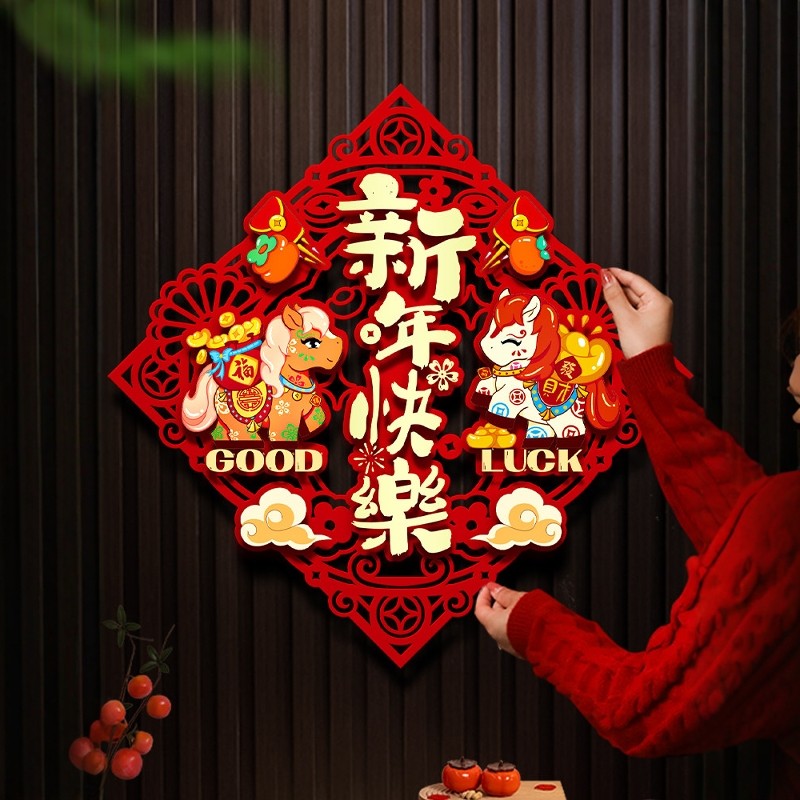 2026马年立体福字门贴磁吸春节新年过年装饰贺年新款入户大门贴纸,淘宝优惠券,粉丝福利购,淘宝优惠卷