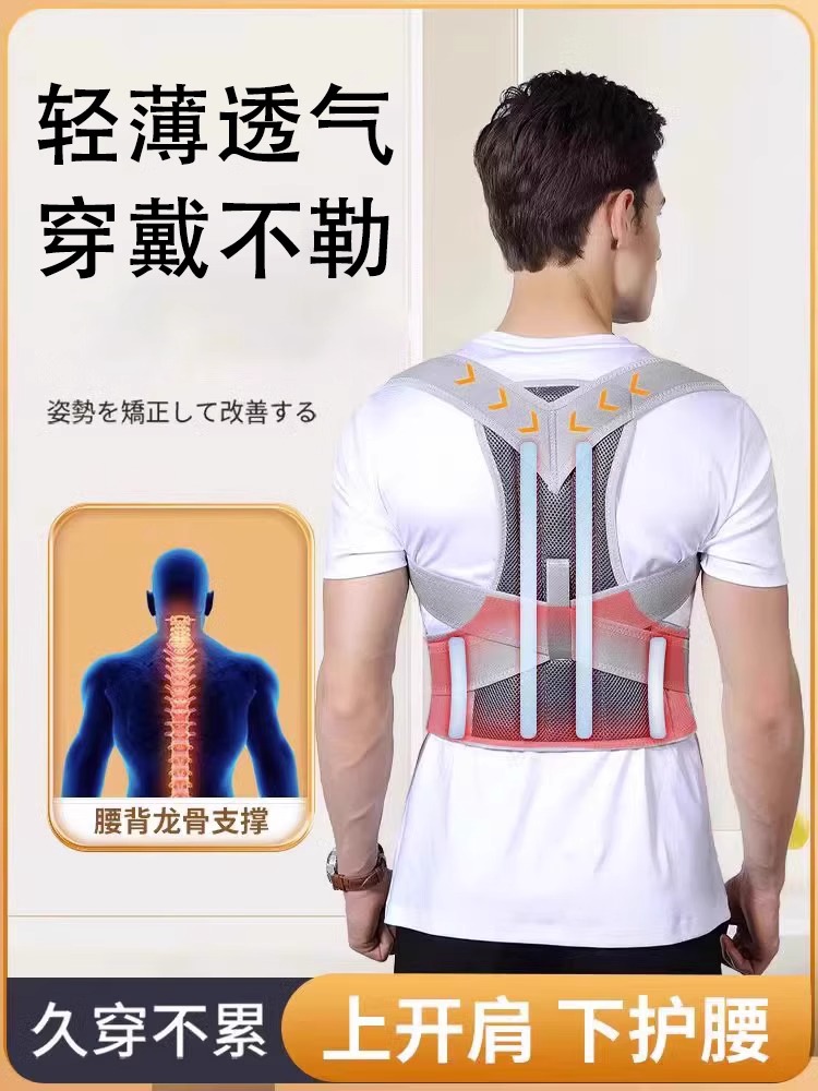 德国驼背矫正器男士专用成人隐形矫姿带纠正肩颈拉背神器改善驼背-图0
