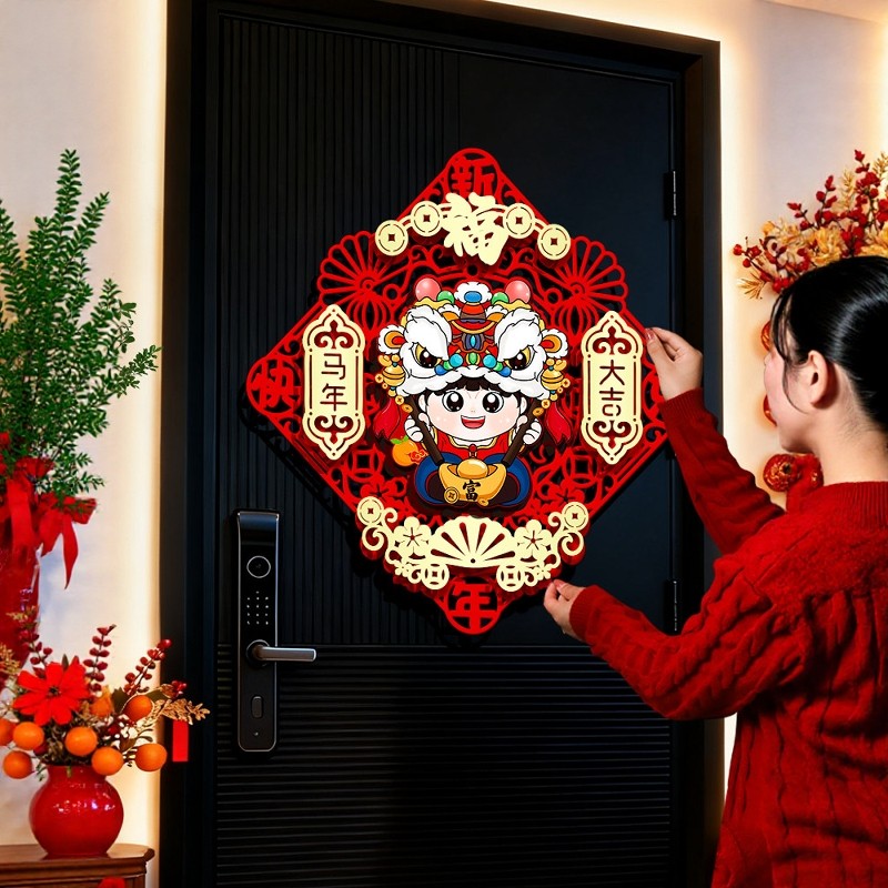 2026马年立体福字门贴磁吸春节新年过年装饰贺年新款入户大门贴纸,淘宝优惠券,粉丝福利购,淘宝优惠卷