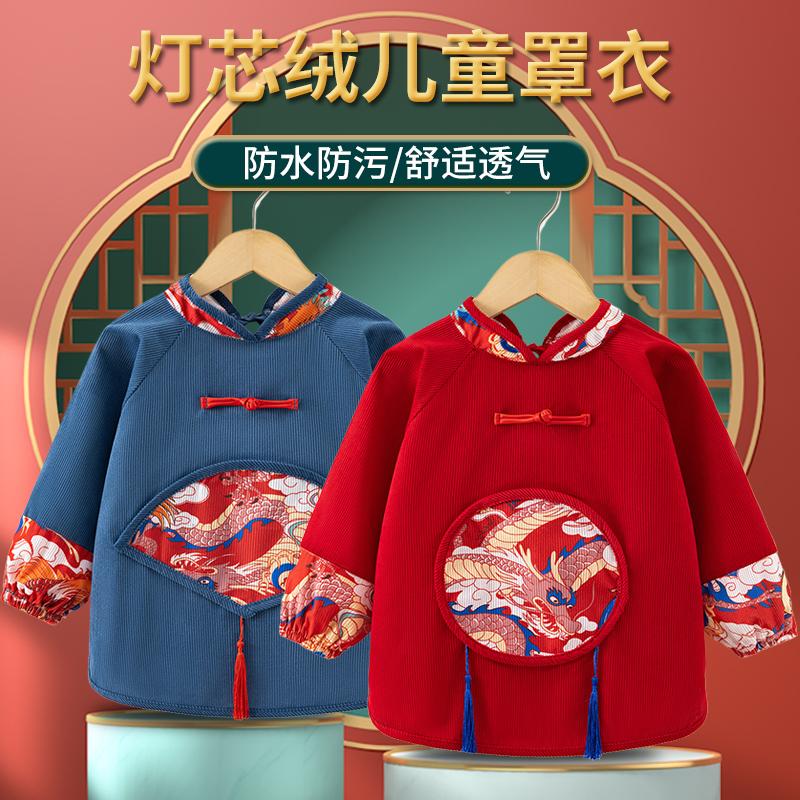 Chinese style Tang suit children's smock apron