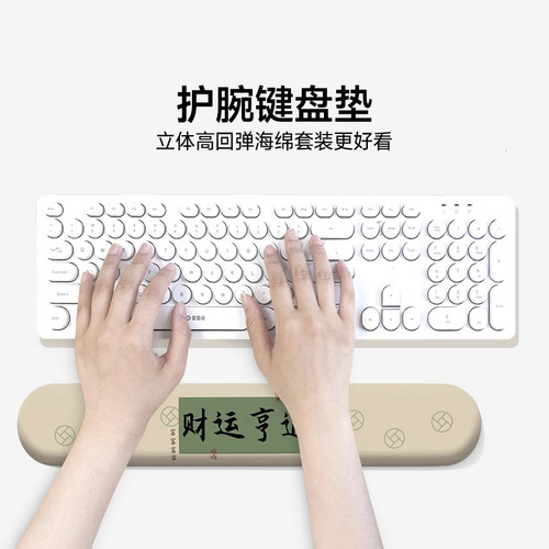 创意文字护腕鼠标垫女手腕垫防滑办公室笔记本电脑键盘手托小号 - 图0