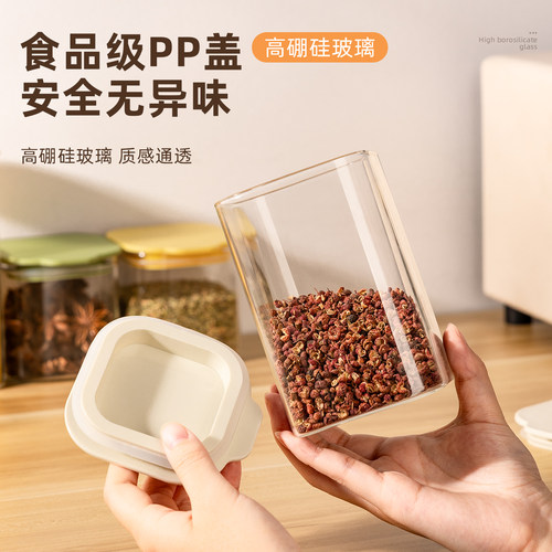 维艾香料收纳盒食品级玻璃密封罐调料分装瓶大料调味厨房家用八角 - 图1