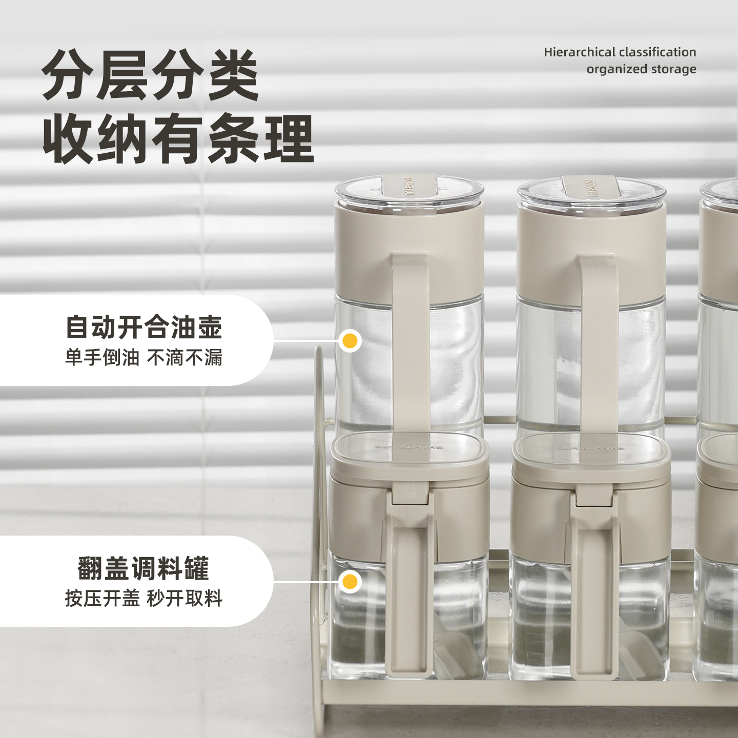 维艾调料盒套装组合调料品置物架油壶厨房家用调味瓶盐罐收纳盒 - 图0