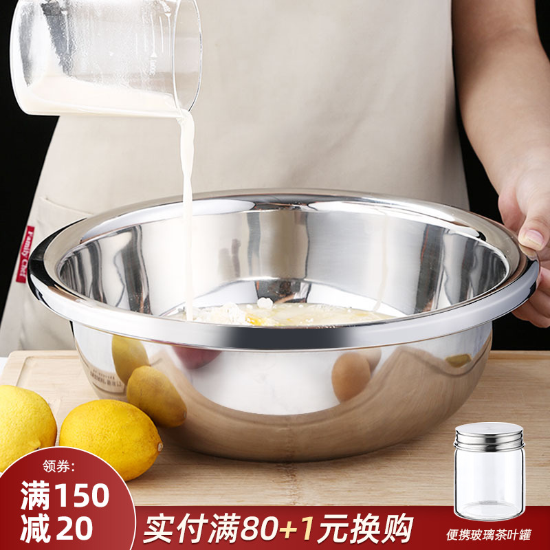 不锈钢盆大号和面盆特大脸盆加厚盆子揉面家用大盆厨房洗菜盆面盆