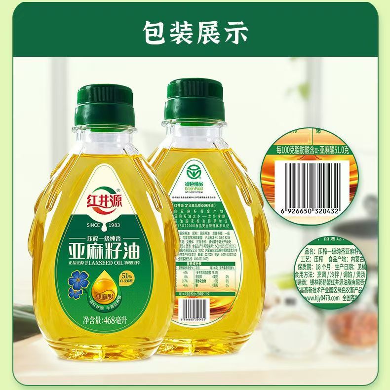 压榨一级亚麻籽油468ml*12瓶高亚麻酸头道初榨亚麻籽油官方旗舰店