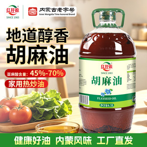 红井源胡麻油亚麻籽油4.5L内蒙热榨物理压榨浓香家用炒菜食用油