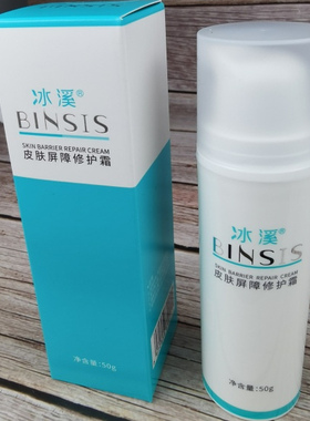 皮肤屏障修护霜保湿滋润男女