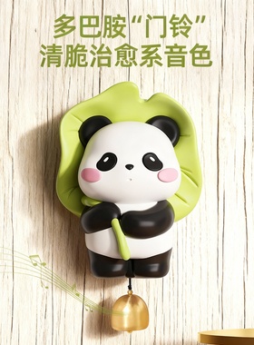 可爱熊猫音乐风铃治愈系挂件