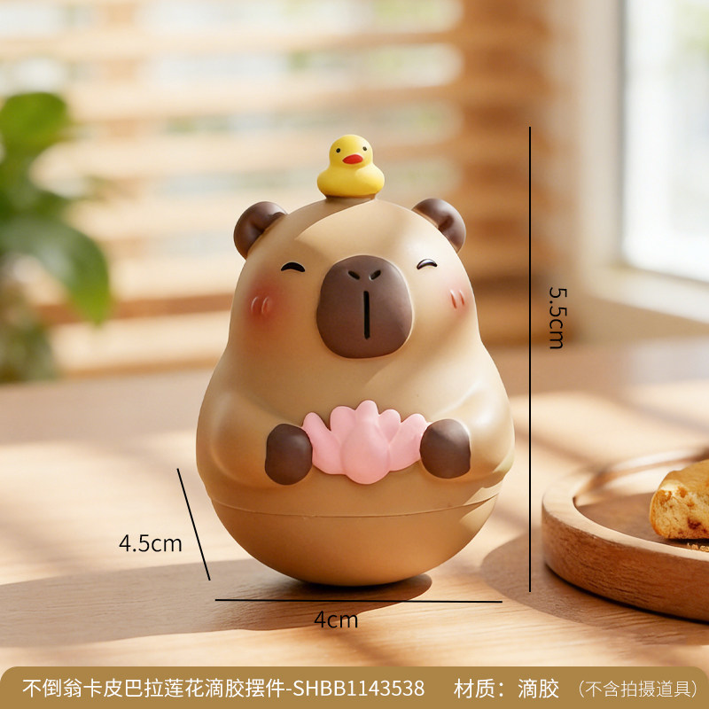 卡皮巴拉不倒翁摆件解压办公室桌面装饰工位情绪稳定神器生日礼物,淘宝优惠券,粉丝福利购,淘宝优惠卷