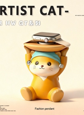 可爱猫咪苹果手表支架摆件