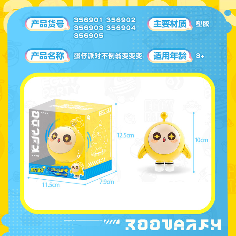 蛋仔派对生日礼物正版奥迪双钻蛋仔派对周边但在盲盒正品玩具生日礼物不倒翁玩偶