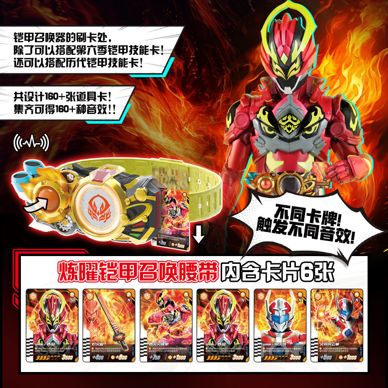 奥迪双钻铠甲勇士6代新世版炼曜铠甲召唤器腰带男孩声光玩具礼物,淘宝优惠券,粉丝福利购,淘宝优惠卷