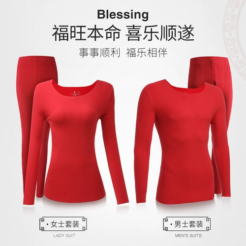 Оберег на день рождения для влюбленных, удерживающее тепло нижнее белье, красный чай улун Да Хун Пао, комплект, утепленное термобелье подходит для мужчин и женщин