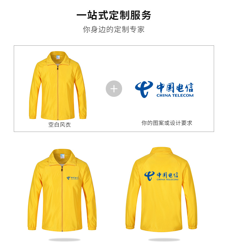 定制长袖风衣广告衫定做工作衣服DIY工衣外套马甲工装印字图LOGO