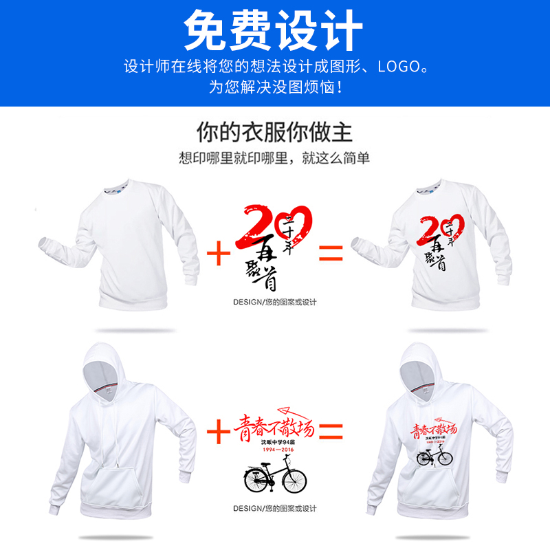 秋冬卫衣定制工作衣服装班服diy连帽衫男外套印字图logo长袖订做