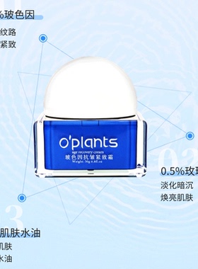 30%玻色因0.5%玫瑰精油