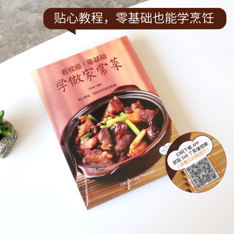 书家庭做饭烹饪做法菜谱书煲汤美食营养餐菜普炒菜大全菜小炒 家用家常菜谱厨师书新手学做菜 食谱书籍大全菜谱 零基础学做家常菜 书家庭做饭烹饪做法菜谱书煲汤美食营养餐菜普炒菜大全菜小炒 家用家常菜谱厨师书新手学做菜 食谱书籍大全菜谱 零基础学做家常菜