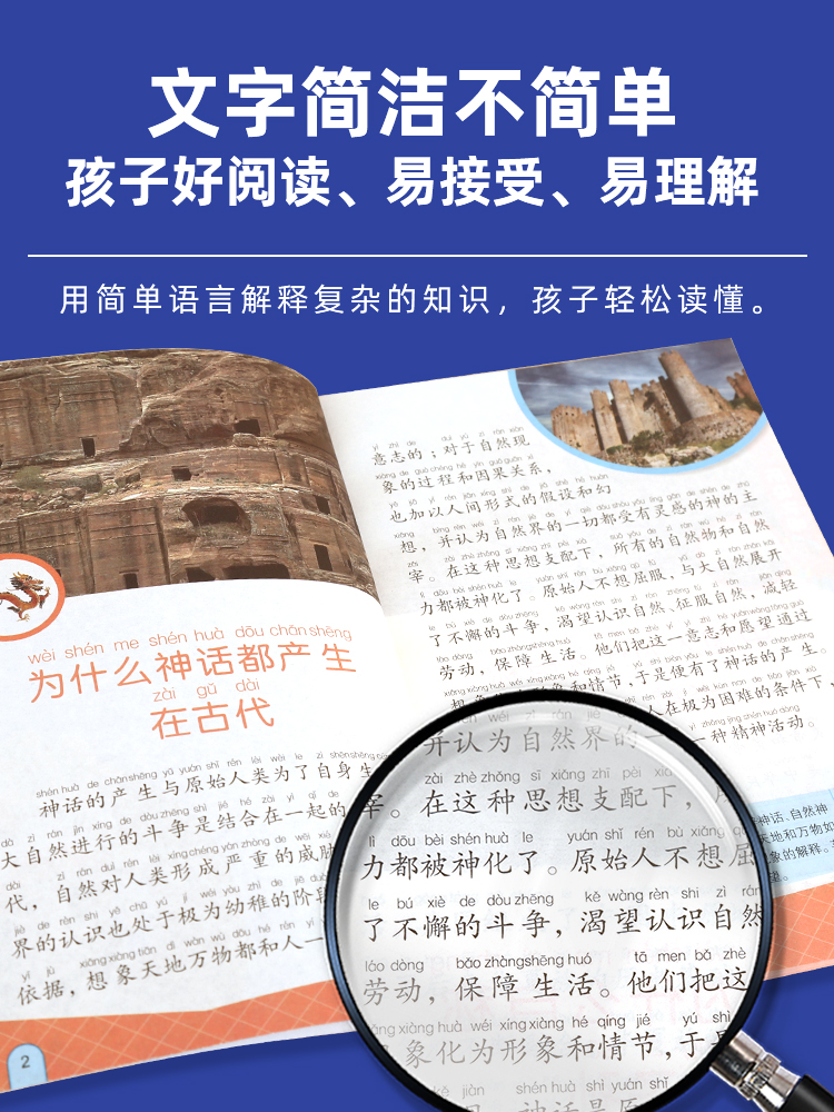 正版十万个为什么百科全书全套8册小学生注音版十万个为什么-第4张图片-提都小院