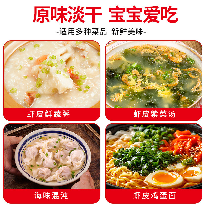 优质虾皮无添加盐淡干紫菜组合干虾米干货商用批发非特级海鲜煲汤