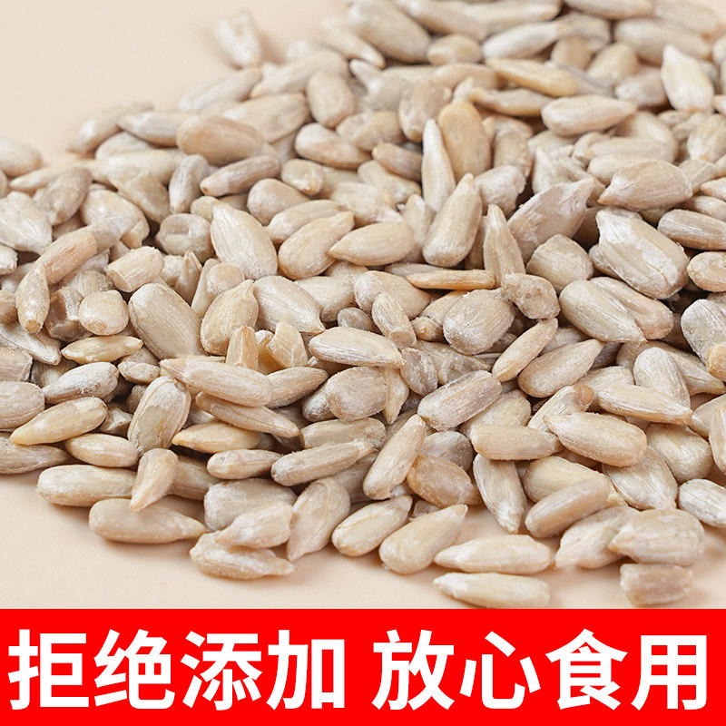 生瓜子仁葵花籽仁2025新货烘焙专用小袋原味生吃大王月饼榨油批发