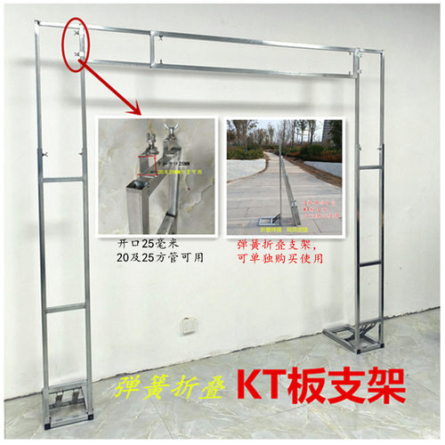 婚庆广告酒店学校喷绘KT板伸缩折叠弹簧门型装饰背景支架展架道具 - 图0