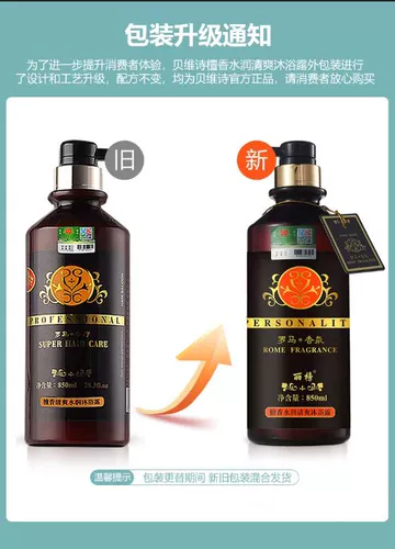 Шампунь со стойким ароматом, удаление перхоти, долговременный эффект