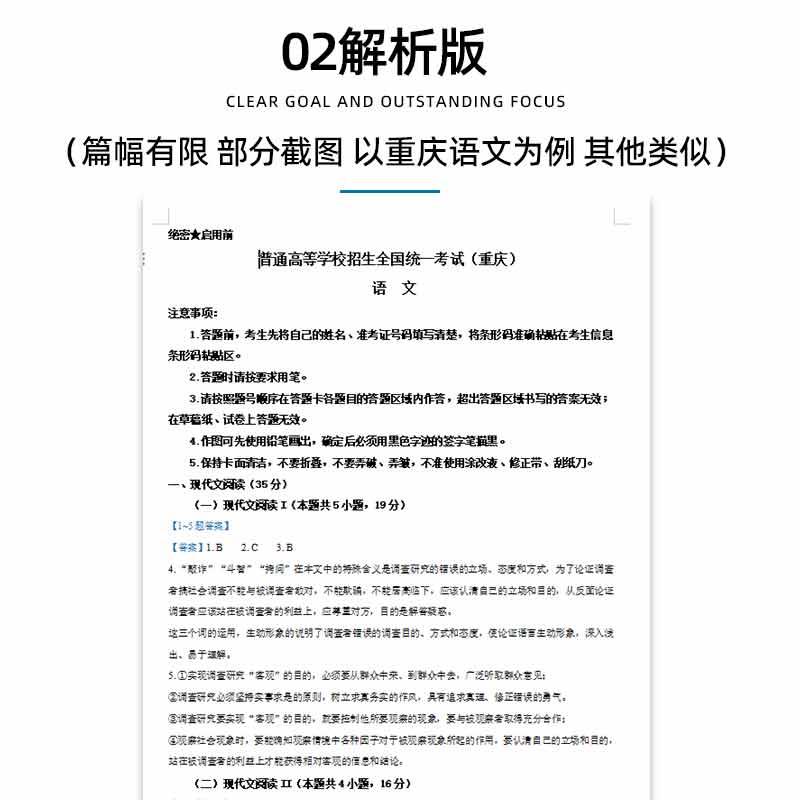 2024年山西省长治市中考历年真题试卷语文数学英语物理化学政治历史习题初升高Word试题初三九年级上下册试卷解析答案电子版资料-图1