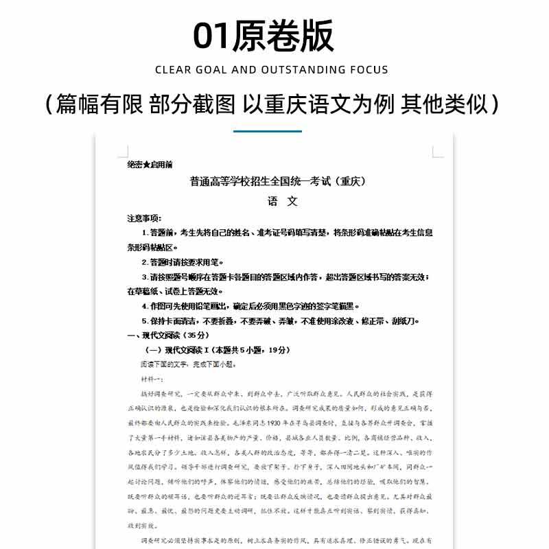 2024年山西省长治市中考历年真题试卷语文数学英语物理化学政治历史习题初升高Word试题初三九年级上下册试卷解析答案电子版资料-图0