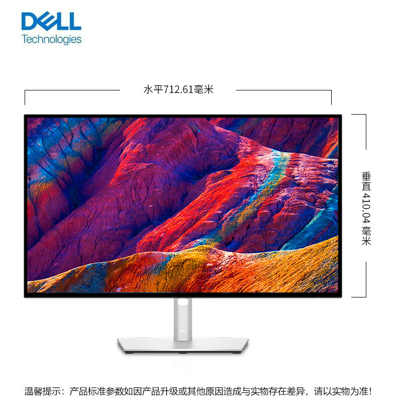 Dell/戴尔 U3223QE 32英寸4K超清Typec旋转升降IPS屏显示器官翻-图0