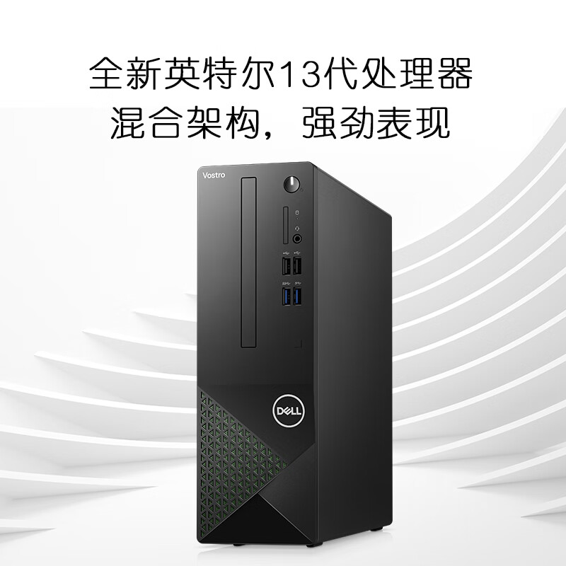 Dell/戴尔 Vostro成就3020 3030 14代台式机酷睿无线办公电脑官翻 - 图0