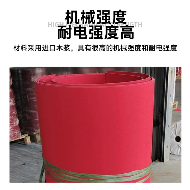 Hard red steel paper insulated pad support custom processing