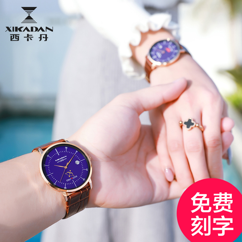 西卡丹 新款正品刻字情侣手表情侣款一对价防水我爱你男女对表 2019 西卡丹 新款正品刻字情侣手表情侣款一对价防水我爱你男女对表 2019