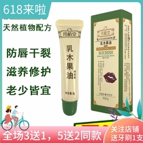 Anti-dry crack persistent moisturizing and nourishing lip oil Viagate bacteriostatic with planting parish natural milk wood fruit baby boy lip balm