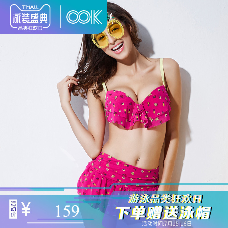 OOK 泳衣女性感比基尼裙式鋼託韓國分體泳裝小胸聚攏溫泉游泳衣