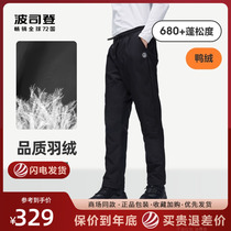 Bourgendon down pants outside the mens 2023 new windproof down-down pants casual draw winter warm pants