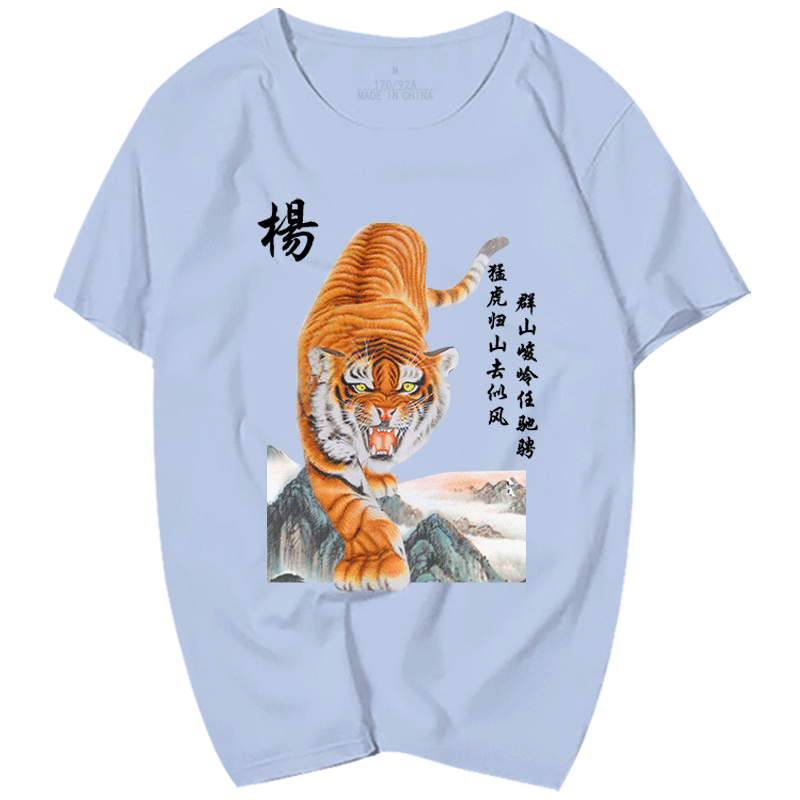 2022夏季新款中国风红本命年t恤衫 skbanruT恤