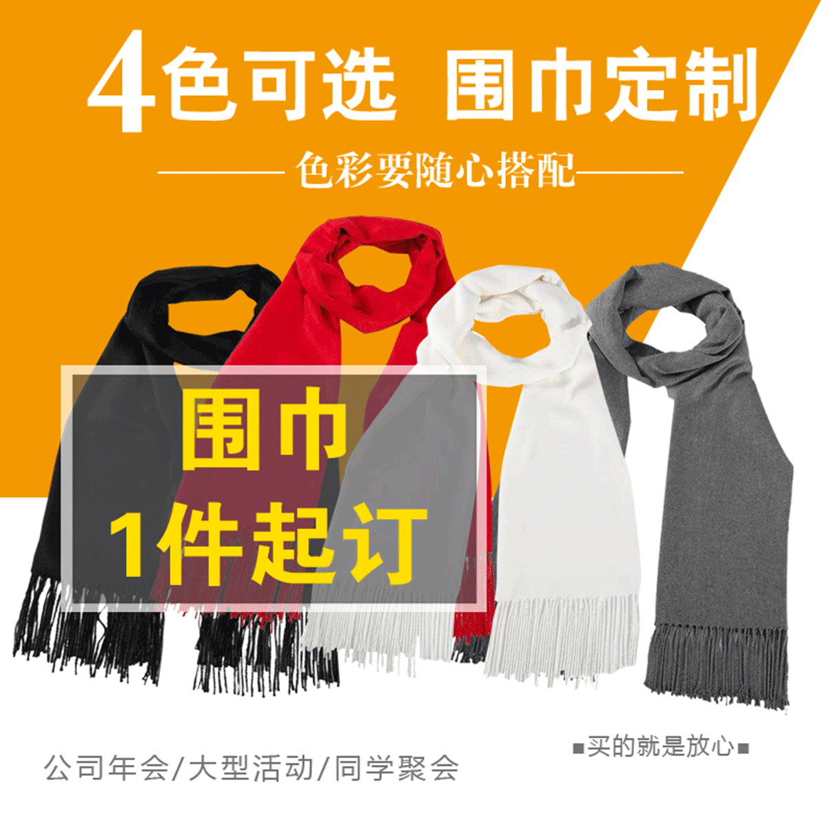 中秋节八月十五玉兔月饼定制团体男女士情侣同款时尚围脖披肩围巾