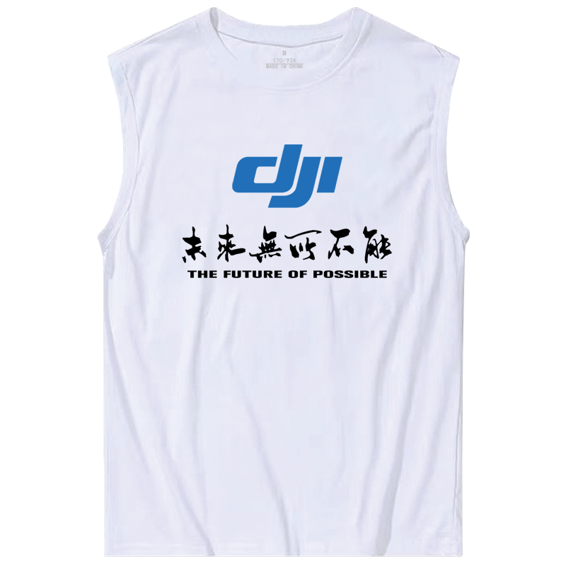 大疆航拍飞行中无人机男女纯棉坎肩 skbanruT恤
